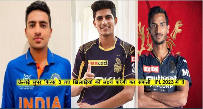 csk targate palyer in ipl 2023