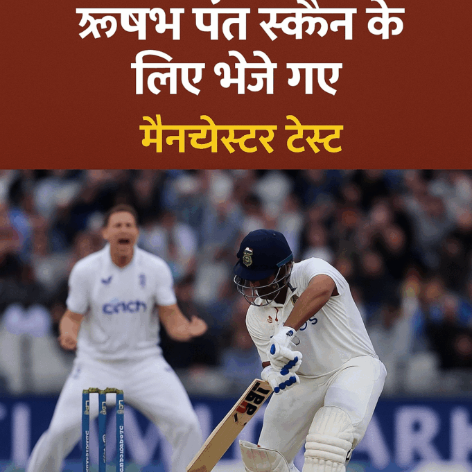 IND vs ENG