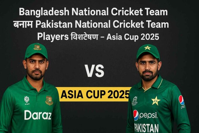Bangladesh Vs Pakistan National Cricket Teams